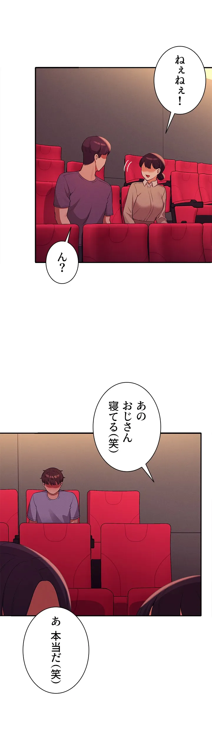 工学ヘヴン - Page 24